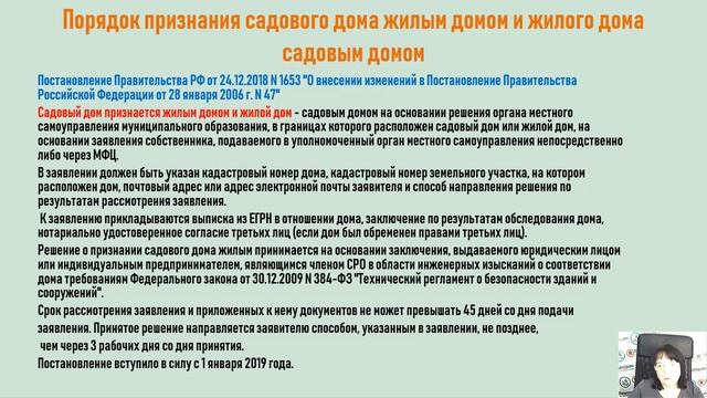 Новое в 2019 году по Загородной недвижимости  Помощь риэлторам