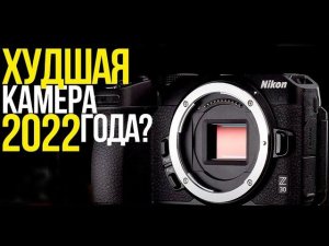 Обзор Nikon Z30 | Доступная камера для блогеров и на каждый день