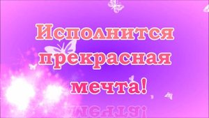 Поздравление с днем рождения Елене