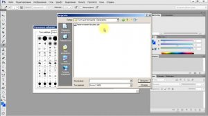Урок 15  Photoshop Добавление кистей в библиотеку
