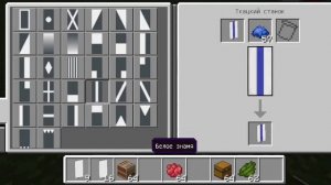 как сделать флаги в Майнкрафт