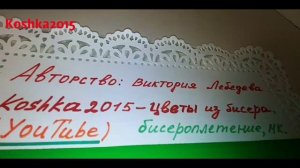 #цветы из бисера МИНИАТЮРНАЯ КОРЗИНОЧКА С ЦВЕТАМИ из бисера АНОНС от Koshka2015 - цветы из бисера