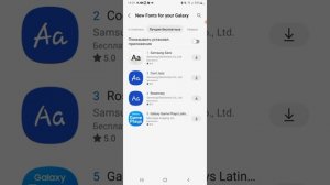 как поменять шрифт на самсунг