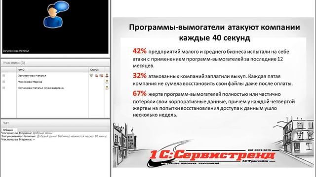 Безопасность ваших данных в 1С Ошибки и решения! смотреть онлайн