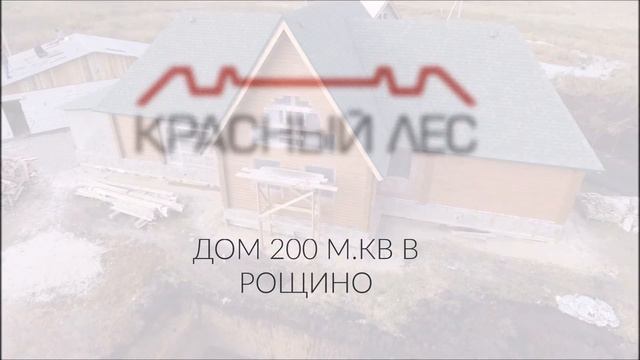 Примеры выполненных объектов ПСК Красный Лес