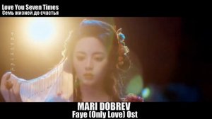 Клип к дораме Семь жизней до счастья/Love You Seven Times OST💖part 02