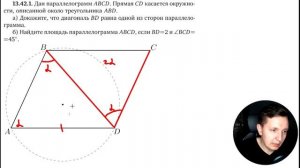 13.42.1. Планиметрия. Гордин Р.К.