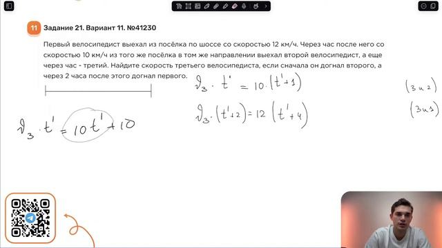 Вариант 11. Номер 21. ОГЭ по Математике 2024 Ященко. №41230 смотреть онлайн