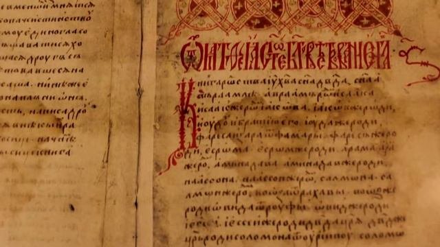 Открытие выставки православной книги «Мудрость обретаем от словес книжных»