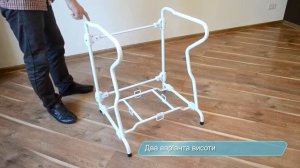 Подставка для биотуалета с поручнями CHH-610