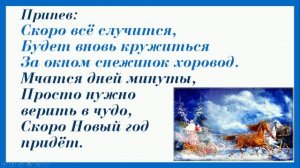 Кто то счастье ждёт С Новым годом плюс