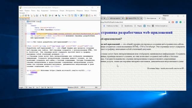 Уроки по HTML Создание твоей первой web страницы  Основы HTML  Часть 2