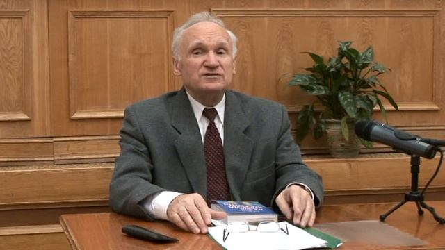 Путь Богопознания (МДА, 2008.11.11) — Осипов А.И.