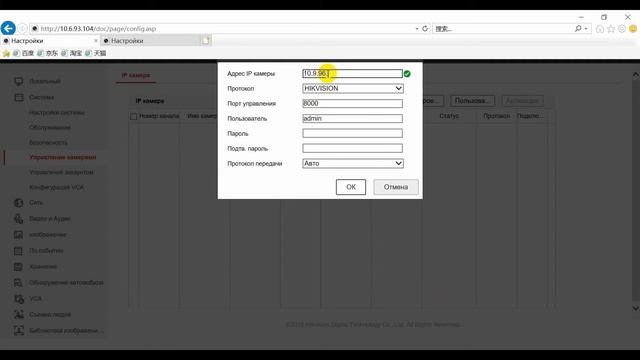 как подключить HD PanoVU камеру к DeepinMind регистратору смотреть онлайн