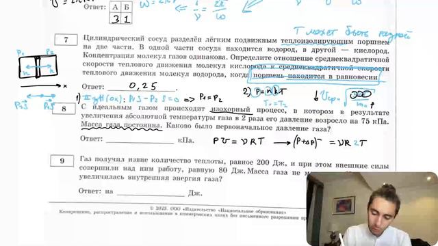 С идеальным газом происходит изохорный процесс, в котором в результате увеличения - №33099 смотреть онлайн