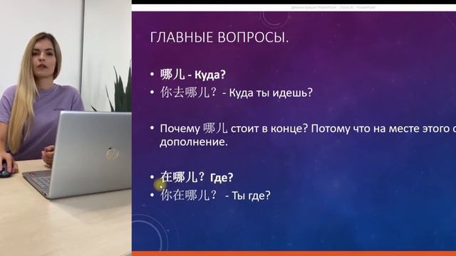 КИТАЙСКИЙ ДЛЯ НАЧИНАЮЩИХ. ПРЕДЛОГИ В КИТАЙСКОМ ЯЗЫКЕ ❘ Предлог места 在