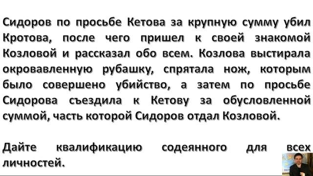 Уголовные правоотношения. Юридическая практика