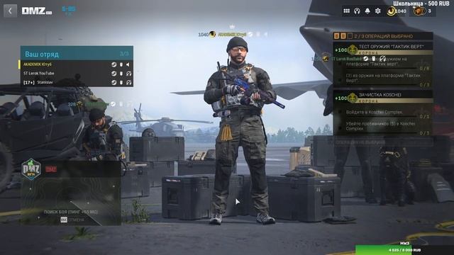 ЭТАП 1 КОРОНА ВАРЗОН И ДМЗ СТРИМ | CALL OF DUTY WARZONE 2.0 & DMZ смотреть онлайн