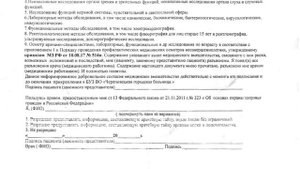 Согласие или отказ, обязаны ли подписывать?