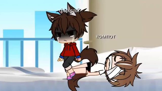 сериал 💔🥀разбитые чувства💔🥀компот и фиксай#гача клуб# смотреть онлайн