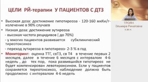 Клинические рекомендации МЗ РФ по диагностике и лечению гипо  и гипертиреоза