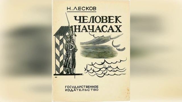 Человек на часах. Краткое содержание смотреть онлайн