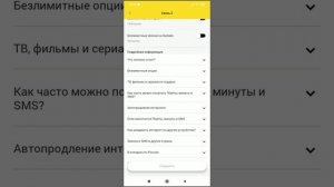 Билайн тариф Связь Z