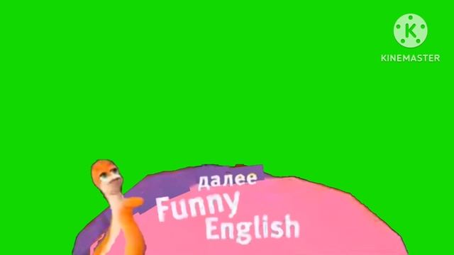 Плашка Funny English + В анимации (Реконструкция анимации) смотреть онлайн