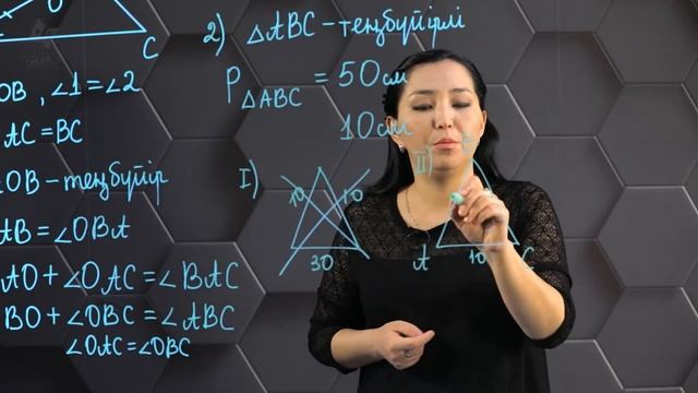 Үшбұрыш қабырғалары мен бұрыштары арасындағы қатынастар. Практикалық бөлім . 7 сынып. смотреть онлайн