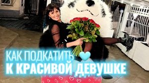 Как вам такой подкат к девушке? Девчонки вышли подышать на улицу!  Он подарил ей бурю эмоций #эмоции