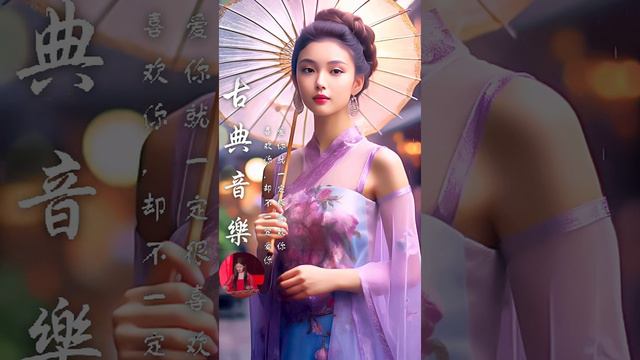 超好聽的中國古典音樂 古箏、琵琶、竹笛、二胡 - 古箏音樂 放鬆心情 安靜音樂 冥想音樂 | 古典音樂