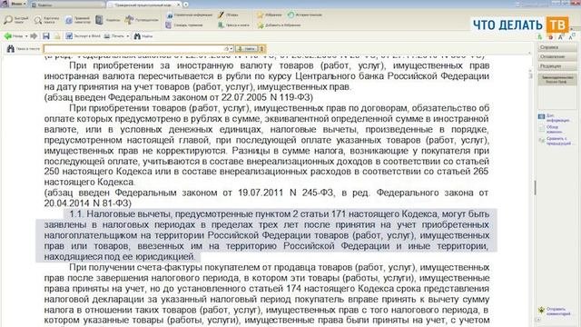 Новая декларация по НДС