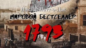 Самые мрачные готические детективы