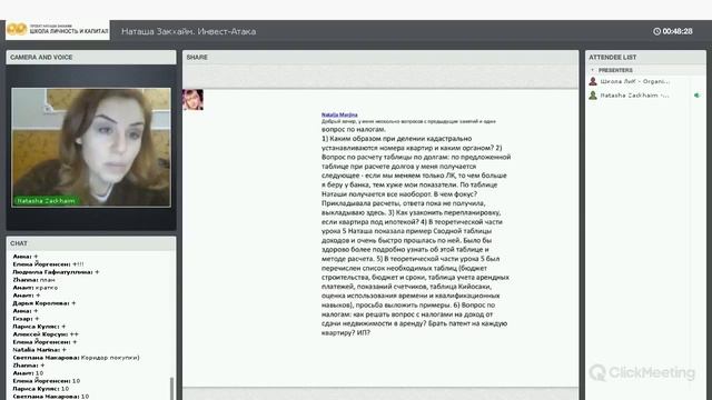 Н.Закхайм. Таблица основной инструмент инвестора смотреть онлайн