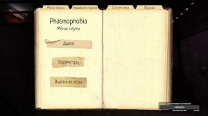 Phasmophobia Стрим 18+ Давайте наберём 100 лайков