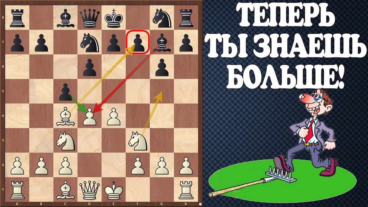 Ловушки в защите Пирца-Уфимцева за белых. Часть вторая: "На те же грабли"