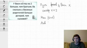 Вася и его семья ▶ №34 (Блок - интересные задачи) (Задача академика В.И. Арнольда)