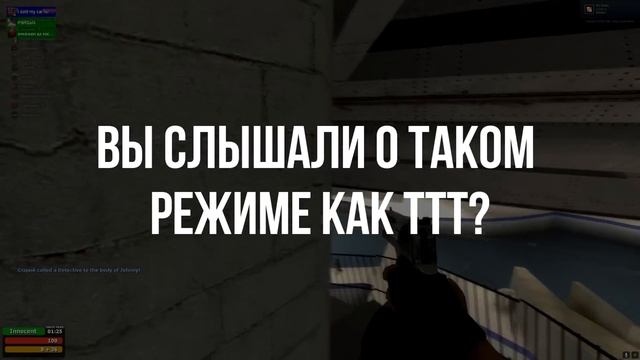 История режима Trouble in Terrorist Town | TTT в Garry's Mod и его будущее смотреть онлайн