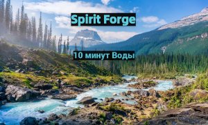 Звуки природы | Звуки воды | Звуки реки | 10 - минутное видео для расслабления | Отдых  | Водопад