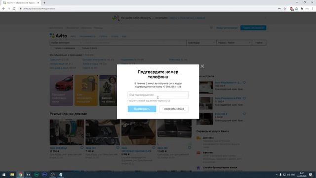 Как зарегистрироваться на Авито инструкция