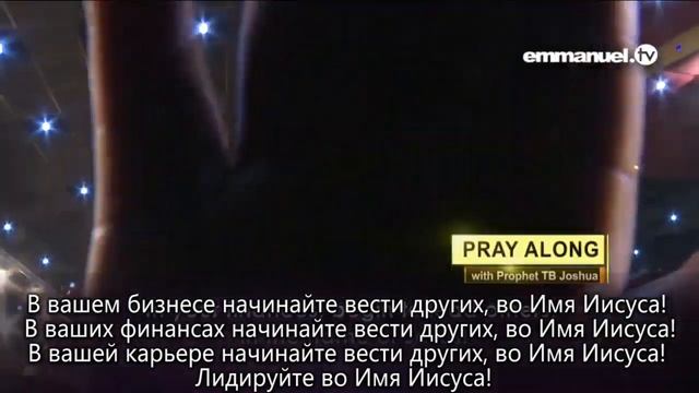 Молитва за зрителей 17_07_16 Вы призваны лидировать