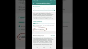 КАК ПОЧИСТИТЬ КЭШ В ТЕЛЕГРАМ