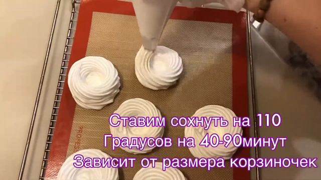 Десерт Павлова