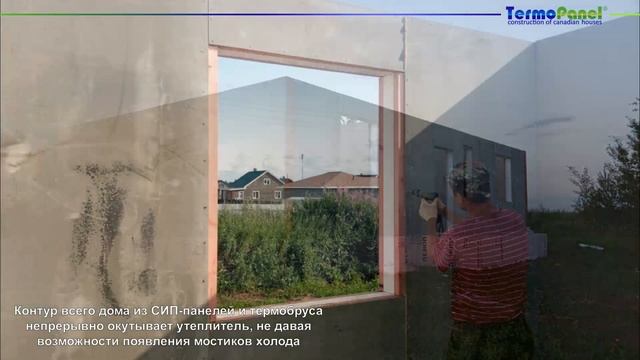 Два дома из СИП панелей ЦСП на монолитной шведской плите, Зуевка, Киров | TermoPanel смотреть онлайн