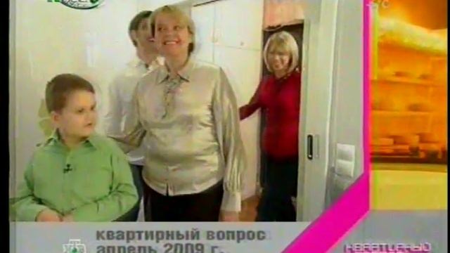 Квартирный вопрос 19.02.11.mp4 смотреть онлайн