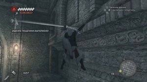 Прохождение Гробниц Ромула в Assassin's Creed: Brotherhood - Часть #2 - Римские катокомбы