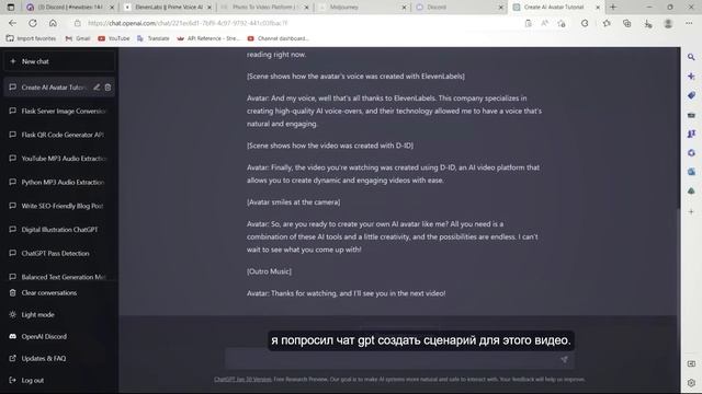 как создать говорящий аватар с ИИ нейросети,  на русском