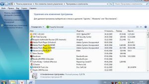 Программы и компоненты в Windows 7