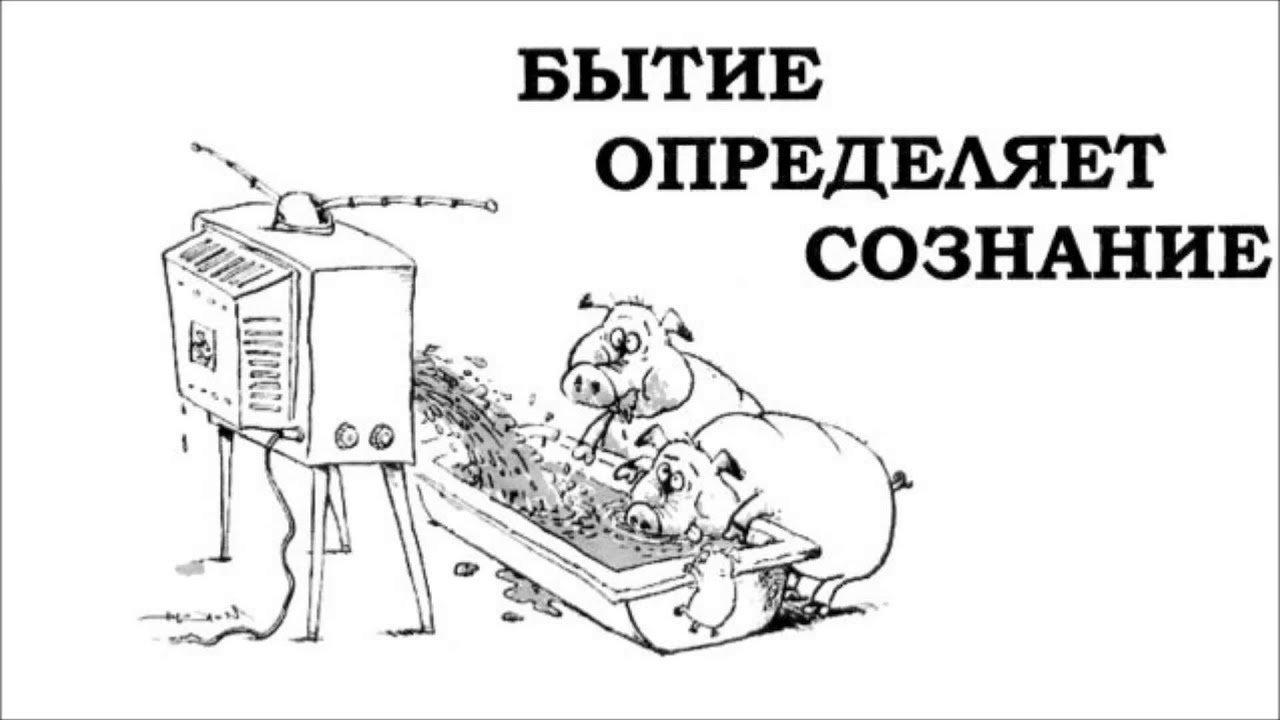 Влияние Информации. Как Не Подцепить Негатив?