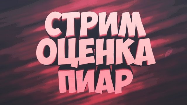 Стрим авто екатеринбург Стрим авто екатеринбург